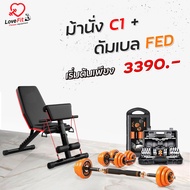 Set Super Value FED Dumbbell + C1 Bench