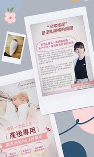 << 醫生推薦>>月精靈 隨身 電動 乳房按摩器 mamma ease