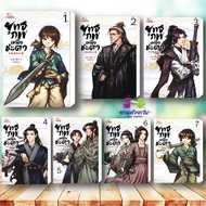 Book: The Battle Of The World Beyond Fate Volumes 1 -7 (7 Complete) Separate Author: Chong Chuan Sia