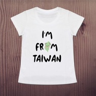 我是台灣人 情侶裝 反光衣 親子裝 純棉T恤 I'm from Taiwan