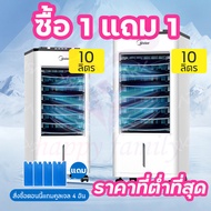 【1แถม1】แอร์เคลื่อนที่ พัดลมไอระเหยเคลื่อนที่ Meier 140L/60L พัดลมไอเย็น พัดลมไอน้ำ พัดลมปรับอากาศ พัดลมไอเย็น 140 ลิตร รับประกันนาน 2 ปี พร้อมส่ง