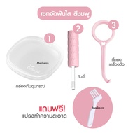 [รุ่น Candy] [ฟรีก้านจับ] Hellosmile  ชิววี่ ยางกัดจัดฟัน ยางกัดฟัน  สำหรับคนจัดฟันใส  Invisalign Al