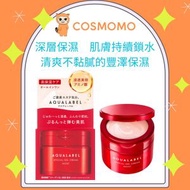 資生堂 - 水之印五合一膠原彈力高保濕面霜 90g [平行進口]