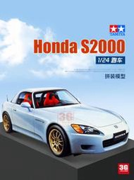 【促銷】3G模型 田宮塑料拼裝汽車 24245 Honda S2000 跑車 1/24