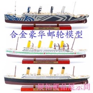 [Quality Selection] Deluxe Cruise Titanic Sister Ship Royal Britain Olympics Simulation Alloy Ship M