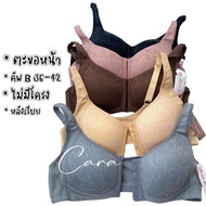 sister hood 1061 Bra No Underwire Cup B Front Hook Keep Your Shape Beautiful Comfortable To Wear Sim