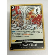 One Piece OPTCG OP04-093 | UC | Gum-Gum King Kong Gun