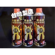 台灣製造-黑金剛打火機專用瓦斯 純丁烷瓦斯補充罐300g 明火 防風 直沖 三用型