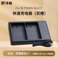 FengBiao DMW-BLK22 Battery Charger for Panasonic Micro Single Camera S5 GH7 GH6 GH5M2 S52X S9 G9M2 D