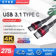 （พร้อมส่งในประเทศ）Essageสายชาร์จUSB 3.1 Type Cเป็นUSB C,สายชาร์จเร็วสำหรับMacbook Pro PD 100W 4.0 3.0สำหรับSamsung S10 S9 Note 10ยาว1เมตร