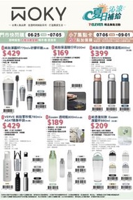 台灣代購 親送香港 7仔 7-11 儲印花 換購 加錢換 快閃購 限量版 夏日補給 Sanrio HelloKitty Kuromi 玉桂狗 布甸狗 水怪 BlenderBottle 搖搖杯 運動水樽
