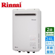 【林內】屋外型24L強制排氣熱水器(REU-A2426W-TR原廠安裝)