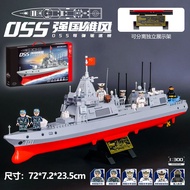 China 055 Huge Destroyer Aircraft Carrier Military Building Block Ship Assembled Toy Model Children'
