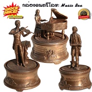 Imusic extra Music box Metal Beethoven Remasart Johandi Outstanding And Elegant Beautiful Sound