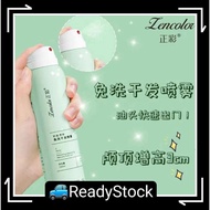Dry Shampoo Spray Dry Hair Spray Semburan Rambut Kering 免洗干发喷雾