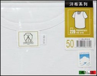 ◇大男人の衫褲◇ 三槍牌-616*100%精梳棉內衣/36.38.40.42.44.175元/46.48.50-195元