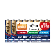 【FUJITSU 富士通】日本製 Premium S全新進化 3號AA長效超強電流鹼性電池(精裝版8顆裝)