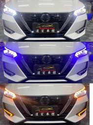 達宏車體 - NISSAN SENTRA B18 20 21 22 一抹藍 動態 跑馬流水 LED魚眼 大燈 實車