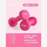 🚚包送貨 PROIRON家用實心啞鈴 dumbbel