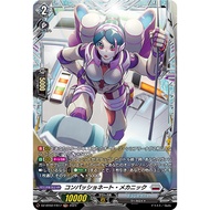 <YUGU> VG-DZ-BT02 Illusionless Strife Brandt Gate FR DZ-BT02 /FR17 Compassionate Mechanic
