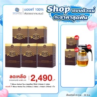 T Mixes Herbal Tea ชาสมุนไพร ทีมิกซ์ (10ซอง) 5 กล่อง + แถมฟรี T Mixes Herbal Tea (10ซอง) 2 กล่อง+ กา