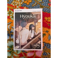 (BEST) NOVEL HYOUKA PERTAMA: MISTERI 33 TAHUN [TERPAKAI SEPERTI BARU]