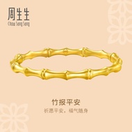 Chow Sang Sang 周生生 999.9 24K Pure Gold Cultural Blessings Bamboo Bangle for Women (07 Wrist size 14.