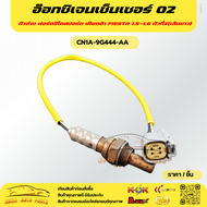 อ๊อกซิเจนเซ็นเซอร์ O2ตัวล่าง FORD อีโคสปอร์ต เฟียตต้า FIESTA 1.5-1.6 ตัวที่2(เส้นยาว)#CN1A-9G444-AA 