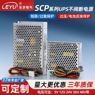 UPS Power Supply SCP-35/50/120W with Floating Charge Uninterrupted Power Supply DC 13.8/27.6V Access