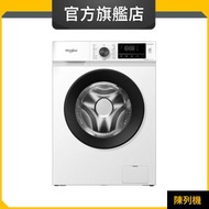 Whirlpool - FWTB7002GWG 7公斤/1200轉 SteamCare 前置式纖薄洗衣機 (惠而浦官方旗艦店) (陳列品)