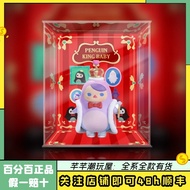 Genuine Brand New PUCKY PUCKY King Penguin Elevator Figure POPMART POPMART Toy Creative Gift