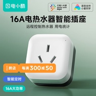 gosund智能插座 语音控制 APP远程开关 16A电量统计插头 热水器/电暖器定时开关 过载保护 自动断电CP2