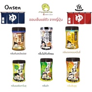 Hakugen Earth Onsen Bottles Powder Soaking Bath Japanese Mineral Water Salt 660g Jar