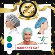 VG Bouffant Cap หมวกตัวหนอน หมวกคลุมผมอนามัย Bouffant Cap 14g 50ชิ้น 100ชิ้น สีเขียว สีฟ้า สีขาว