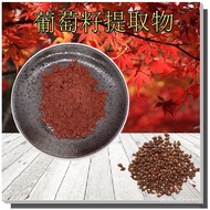 Grape Seed Worry-Free 95 After-Sales Testable Original Grape Seed Extract opc Grape Seed Anthocyanin