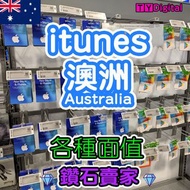 🍎澳洲  Australia iTunes apple Gift Card app store 禮品卡 點數卡 充值卡 預付卡
