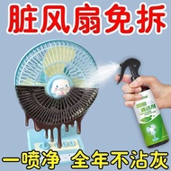 Cleaning Electric Fan Cleaning Agent No Disassembly One Spray Clean Powerful Fan Cleaning Handy Tool