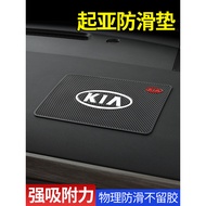Kia Zhi Run K2K3K4K5 Yi Run Ao Run Car Anti-slip Mat Center Console Decoration Fixed Paste Storage
