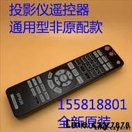 現貨全新原裝愛普生EH-TW2900 TW3200 TW3600投影機遙控器155818801