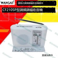 一裝響FM調頻收音機散件 210SP型CD9088+CD2822電子制作套件