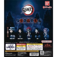 [Bandai] Demon Slayer Narabundesu 4 Gachapon