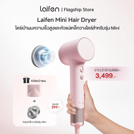 [เซทสุดคุ้ม!] Laifen Mini Hair Dryer ไดร์เป่าผม รุ่น Mini + ที่วางไดร์เเบบเเม่เหล็ก(ไม่ต้องเจาะผนัง)