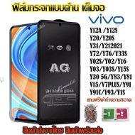 [ส่งจากไทย] ฟิล์มกระจก ฟิล์มด้าน เต็มจอ กาวเต็ม ขอบดำ แบบด้าน 9H Vivo Y12A/Y12S/Y20/Y20S/Y31/Y212021