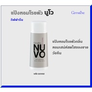 Nuvo Scented Body Powder Code 22502