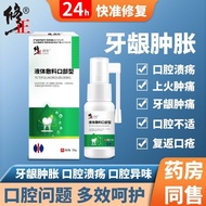Correct the tooth-shu cold compress gel to inhibit too Correct tooth Soothing cold compress gel Antibacterial Toothache tooth Cavity Oral Ulcer Buster Fire tooth Swelling tooth Nervousness