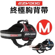 COCO【】澳洲 EZYDOG終極胸背帶M號/中型犬-五種顏色可選；需另外加購牽繩/拉繩/馬鞍背包