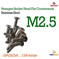 Screw Hex Flat Countersunk Head Socket M2.5x 4 6 8 10 12 14 16 18 20 30mm Stainless Steel
