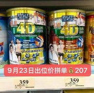 瑞一寶4D羊/牛奶粉