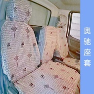 Five Signs Ausch V3V2V1 X6X3X2X1A3A2D3D2T3T2 UFO Ditu DXGX MXHX Truck Seat Cover