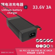 33.6V3A AI Robot Charger 33.6V3.5A Lithium Charger CE UL PSE Authentication